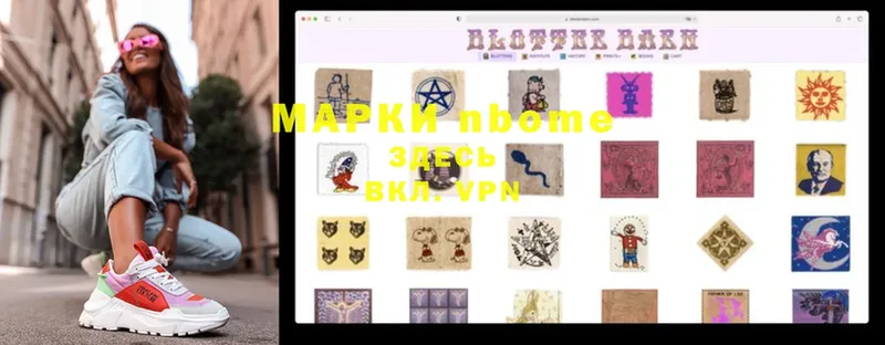 Марки 25I-NBOMe 1,5мг  сайты даркнета Telegram  Буинск  дарнет шоп 